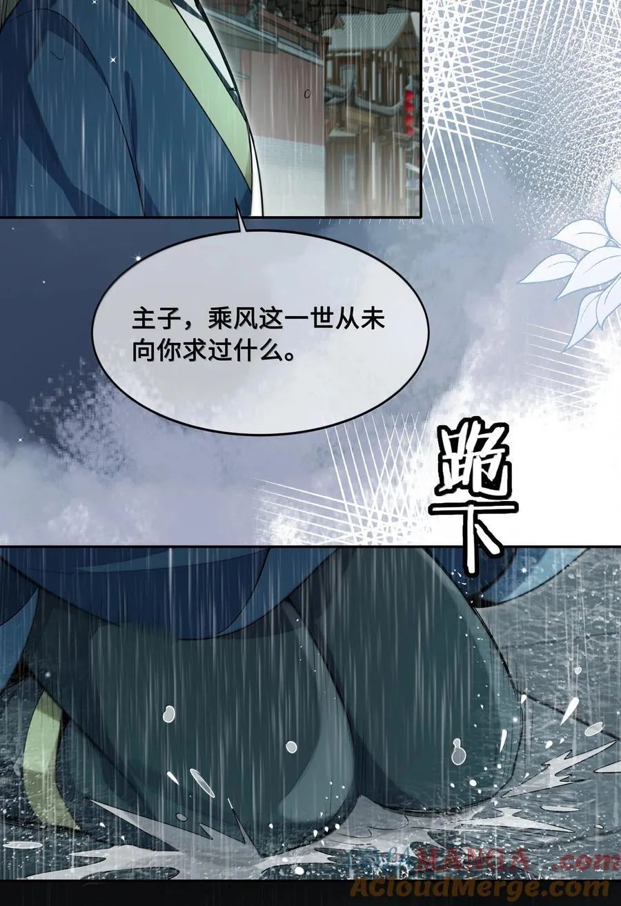 098 沈欢发现真相，裴争美梦将碎？！2