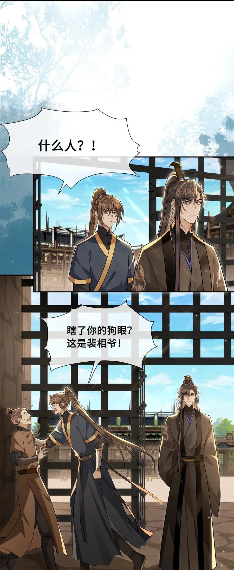 098 沈欢发现真相，裴争美梦将碎？！13