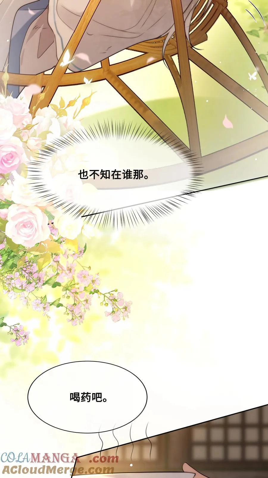 104 怀孕了！？18