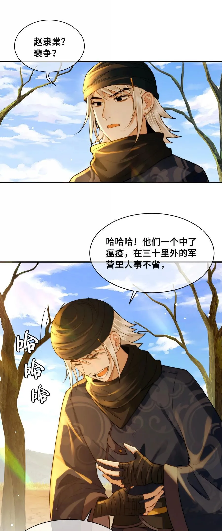 106 叛变23