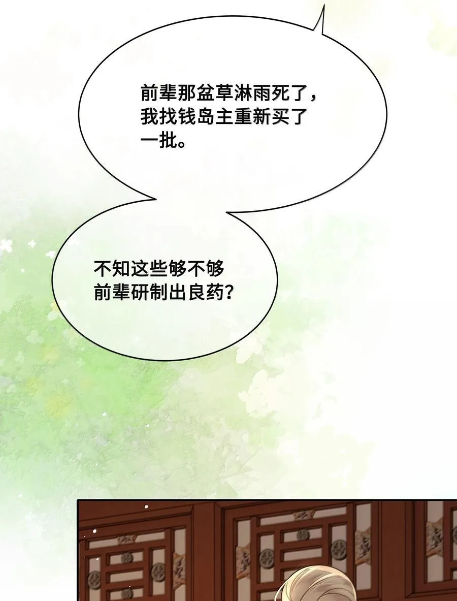 100 要强留，拿命抵又何妨？13