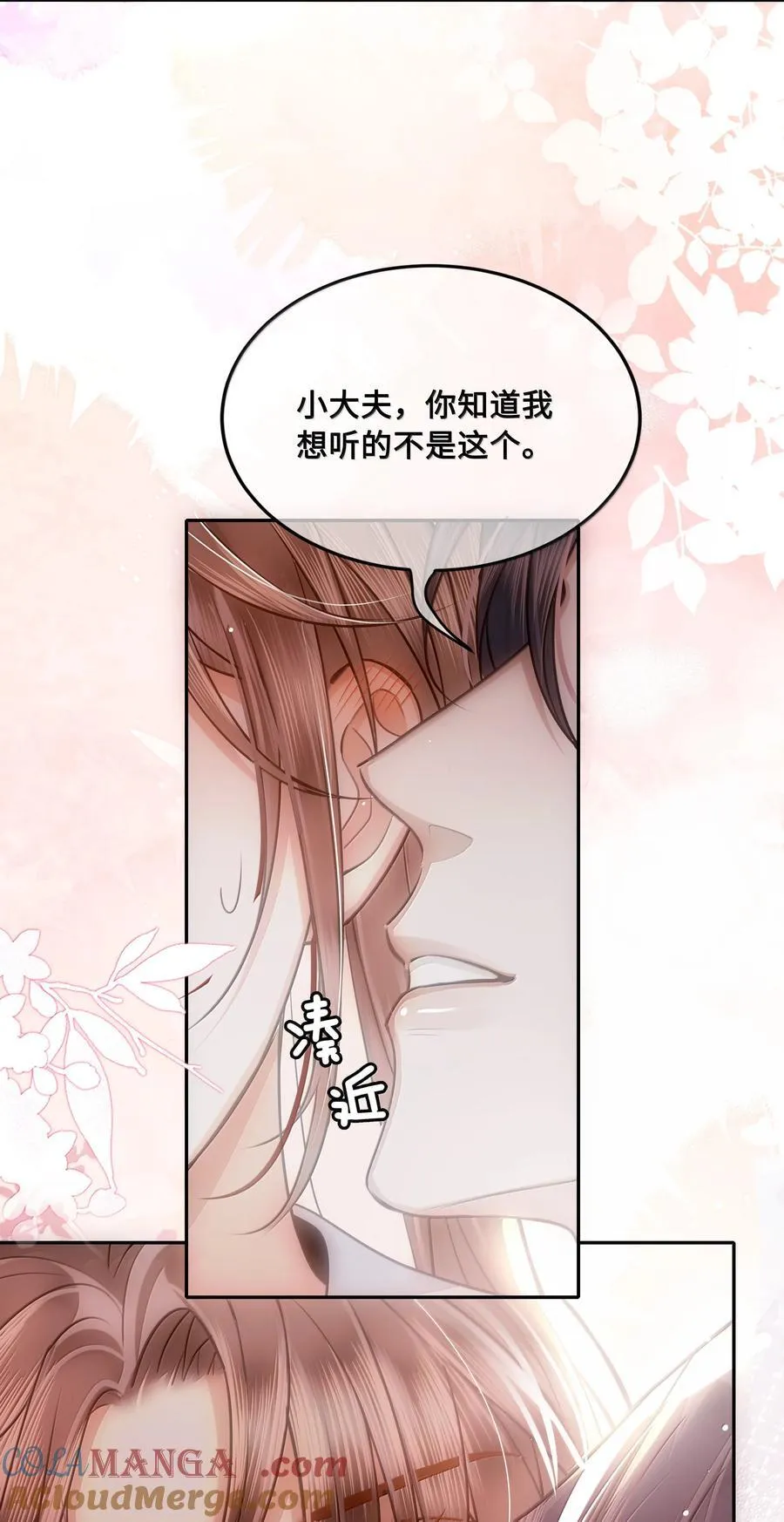 103 干柴烈火18