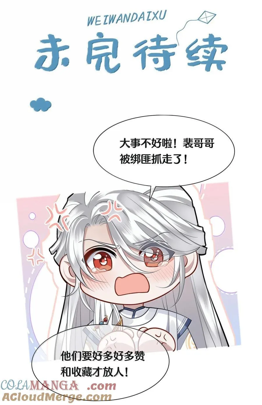 105 瘟疫34