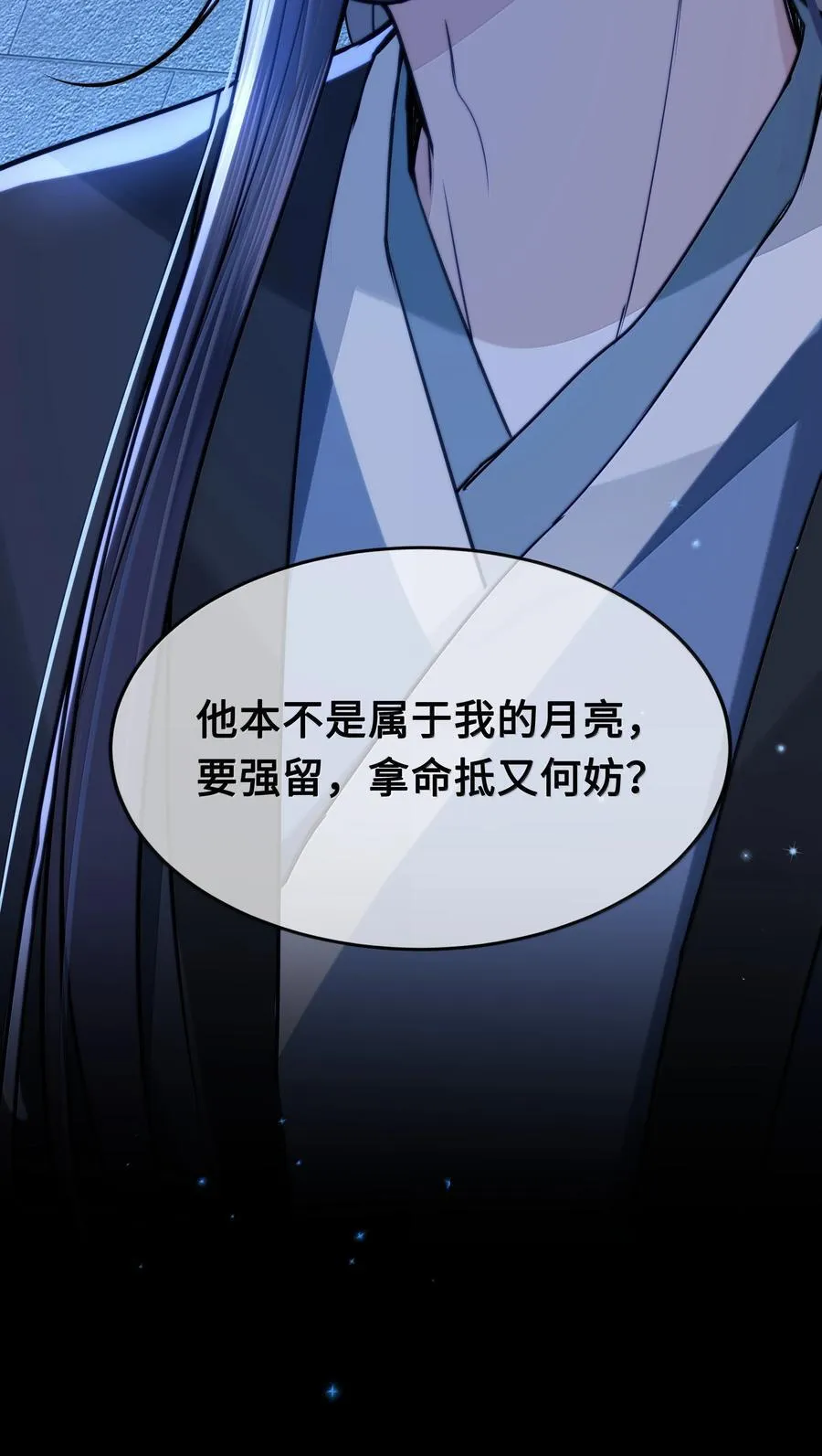 100 要强留，拿命抵又何妨？35