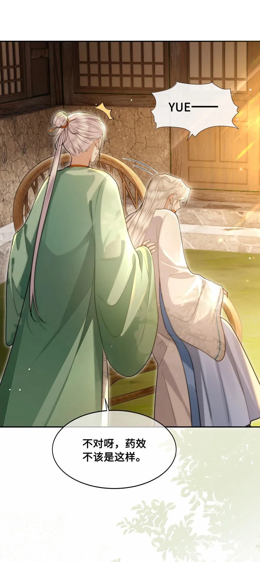 104 怀孕了！？23