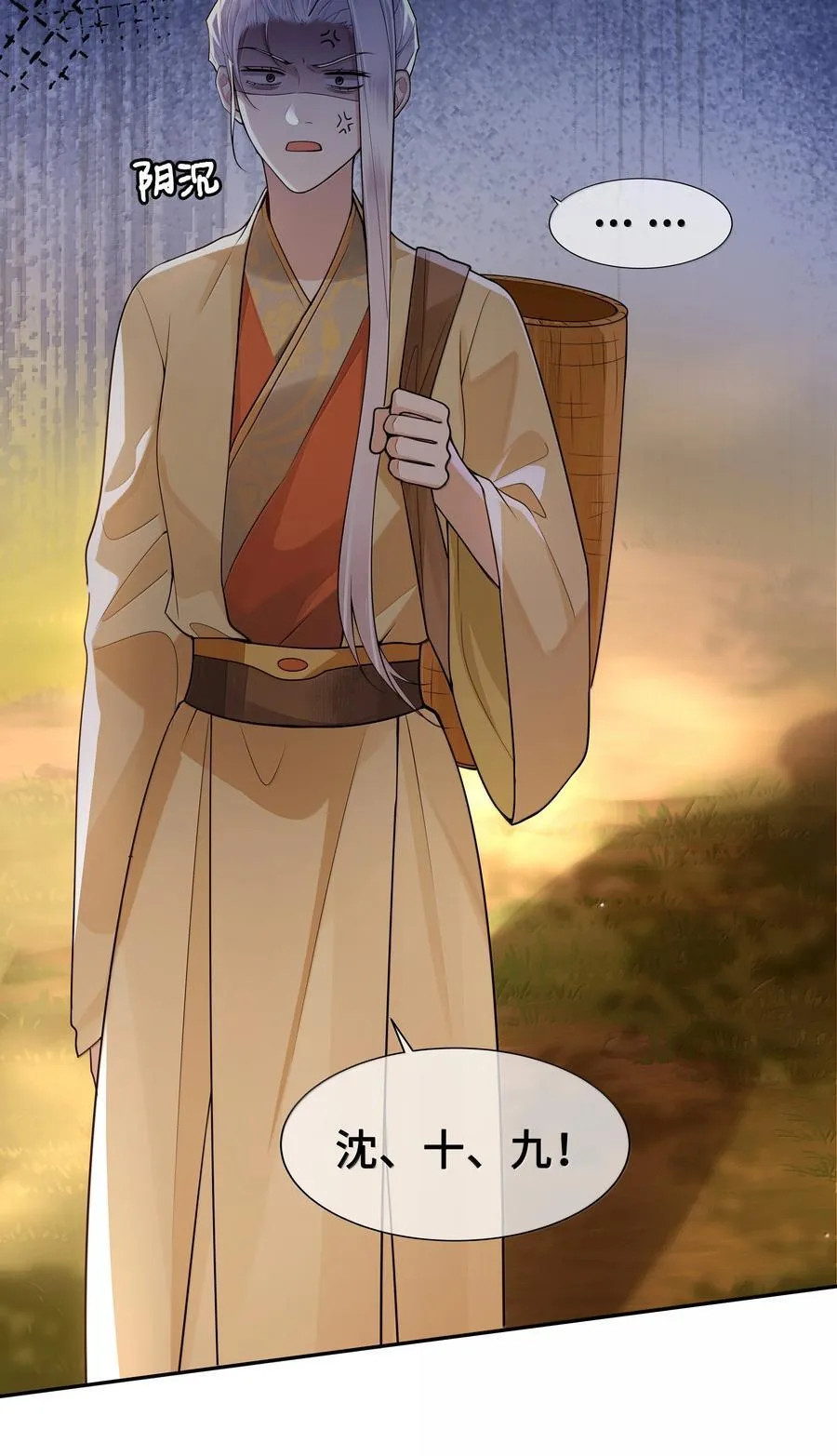101 偶遇阿月！？5
