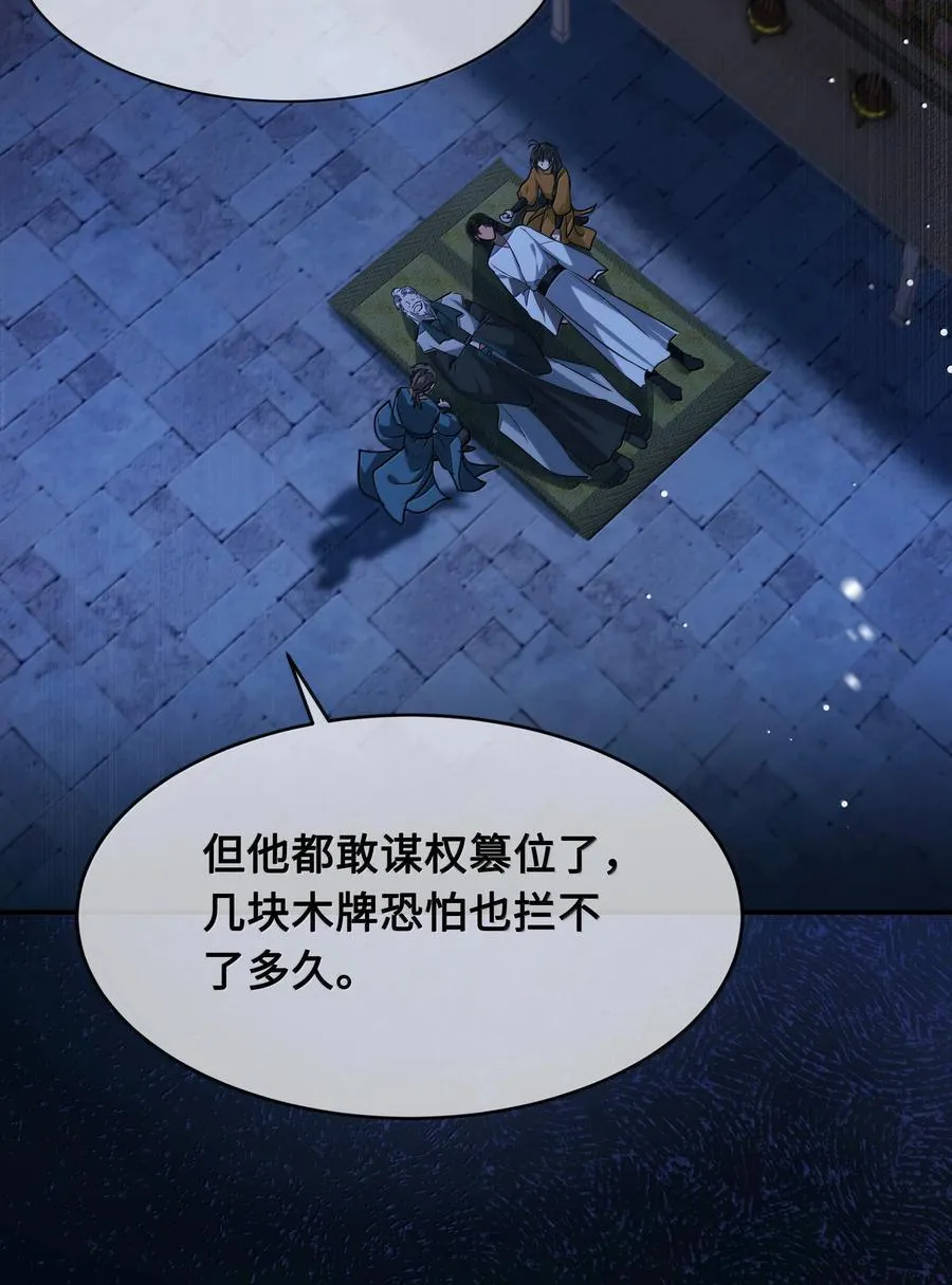 108 宫变5
