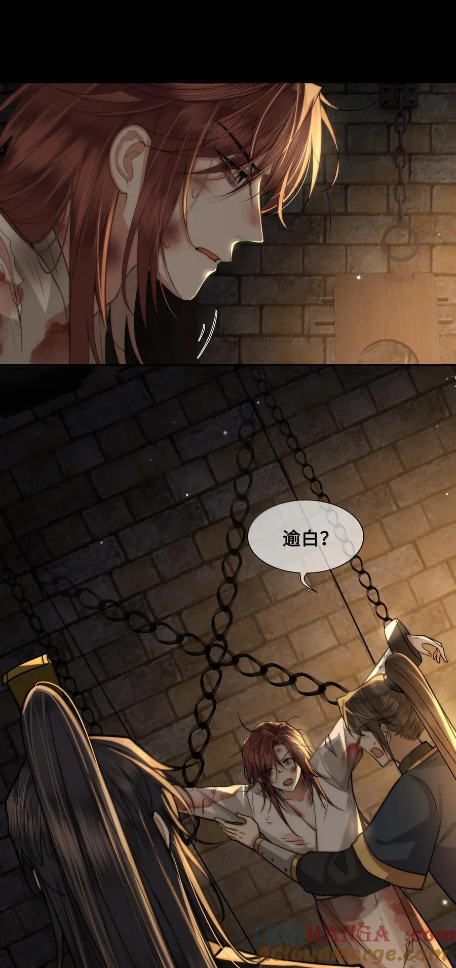 098 沈欢发现真相，裴争美梦将碎？！16