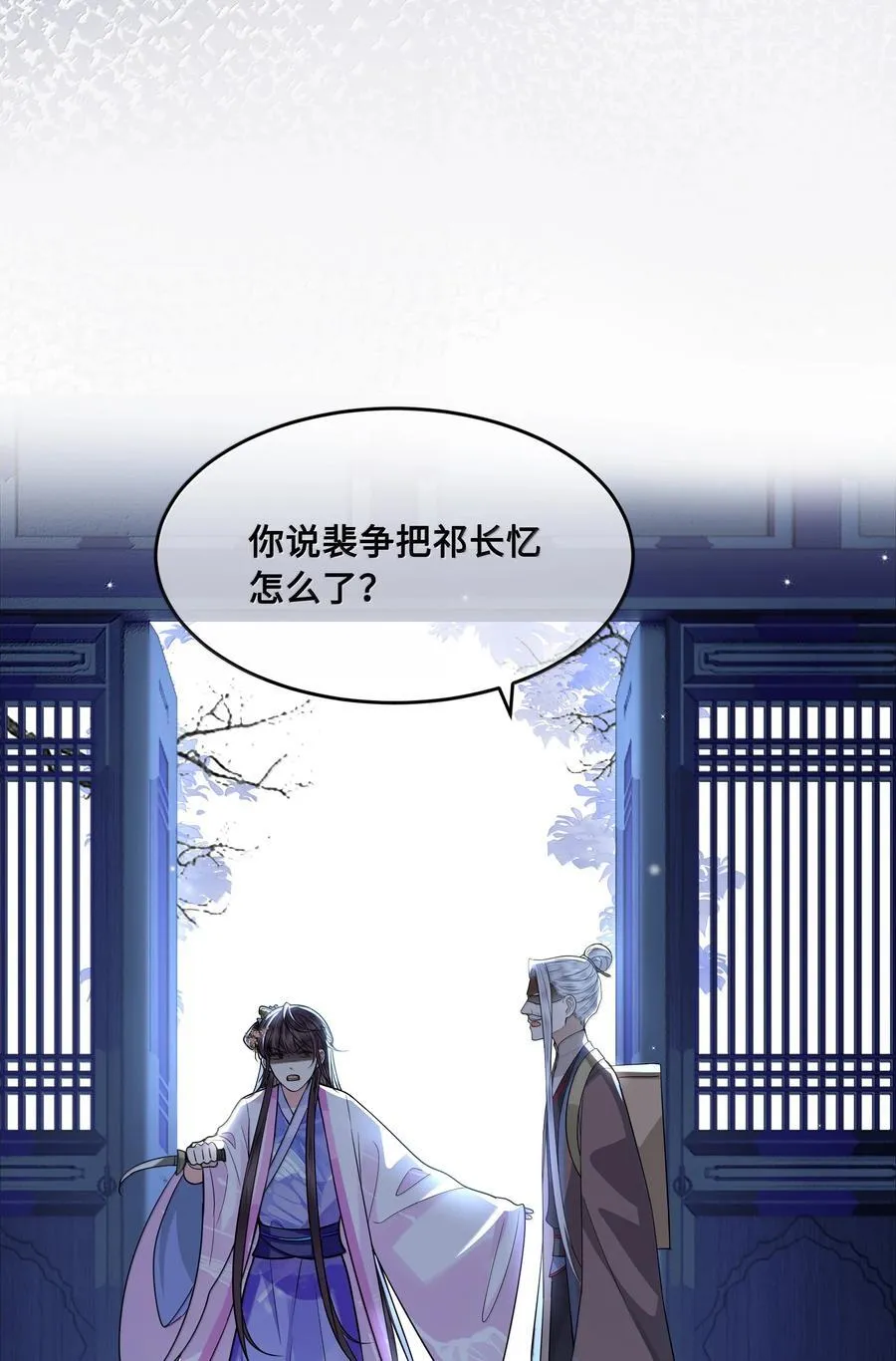 098 沈欢发现真相，裴争美梦将碎？！27
