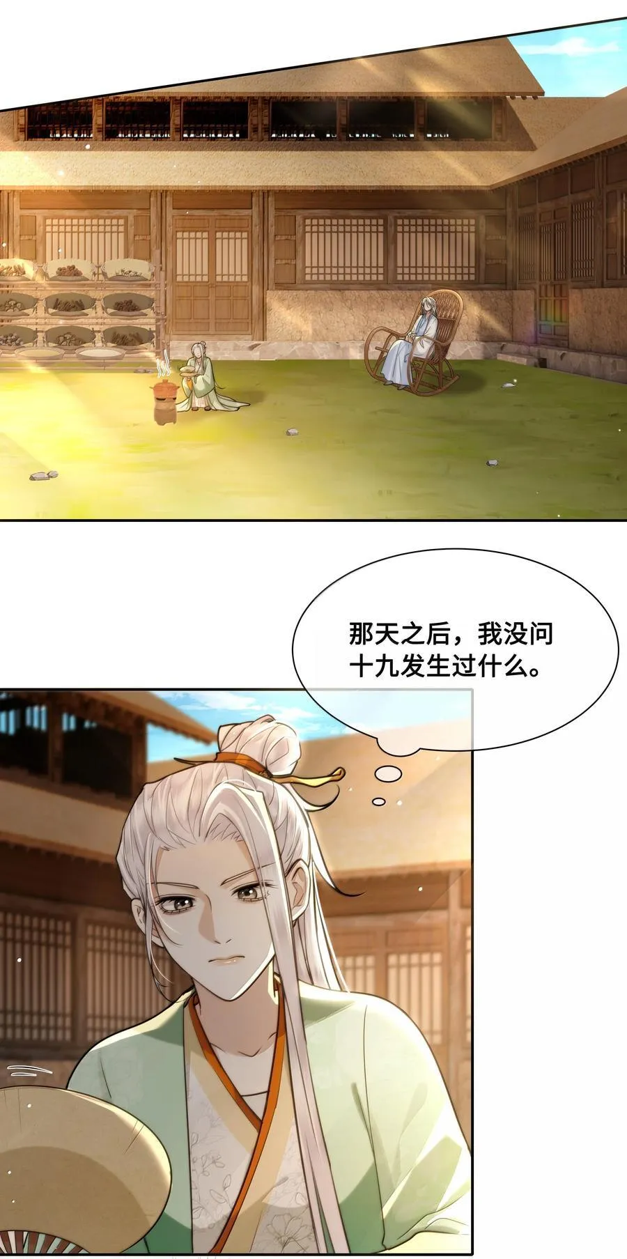 104 怀孕了！？15
