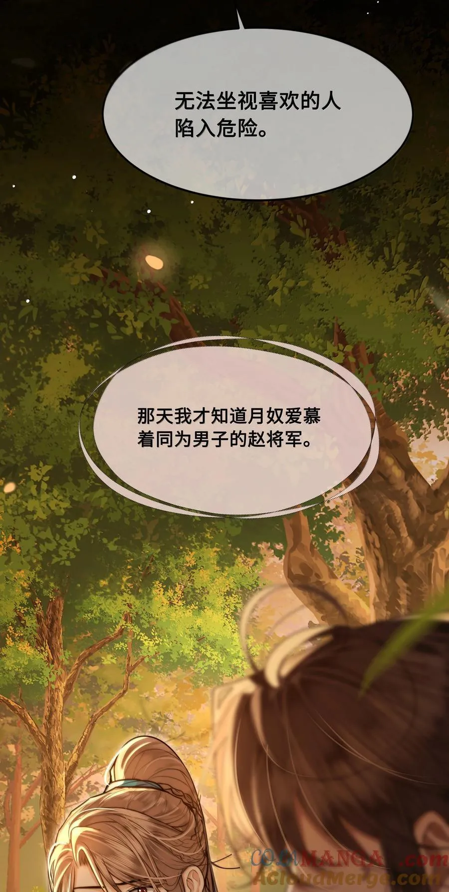 101 偶遇阿月！？36
