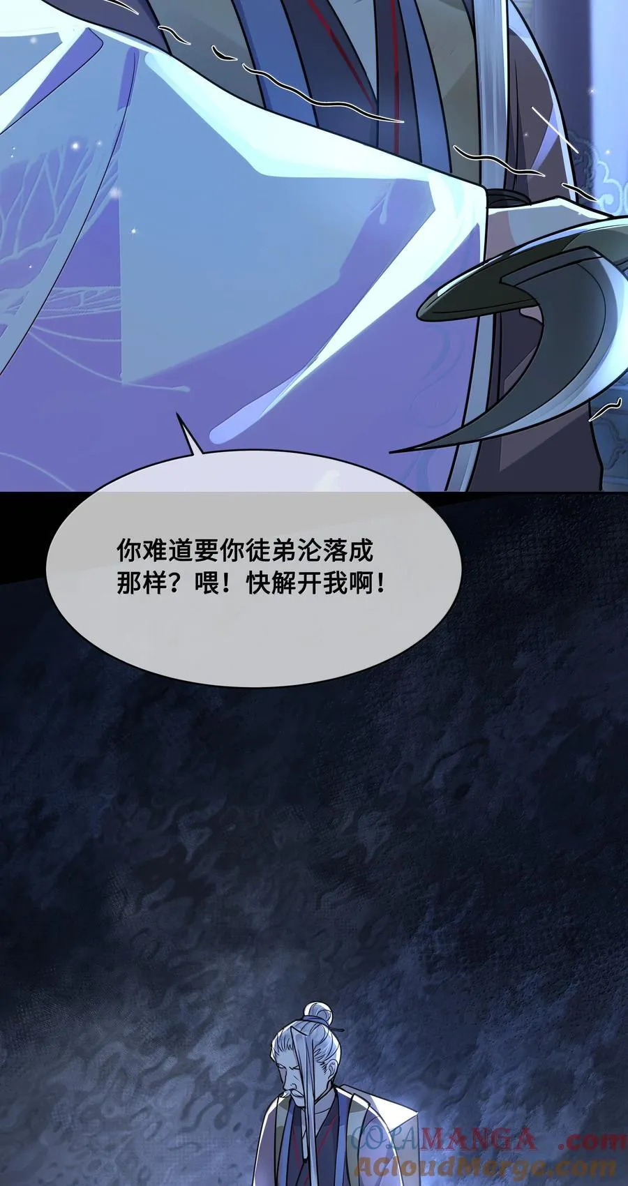 098 沈欢发现真相，裴争美梦将碎？！34
