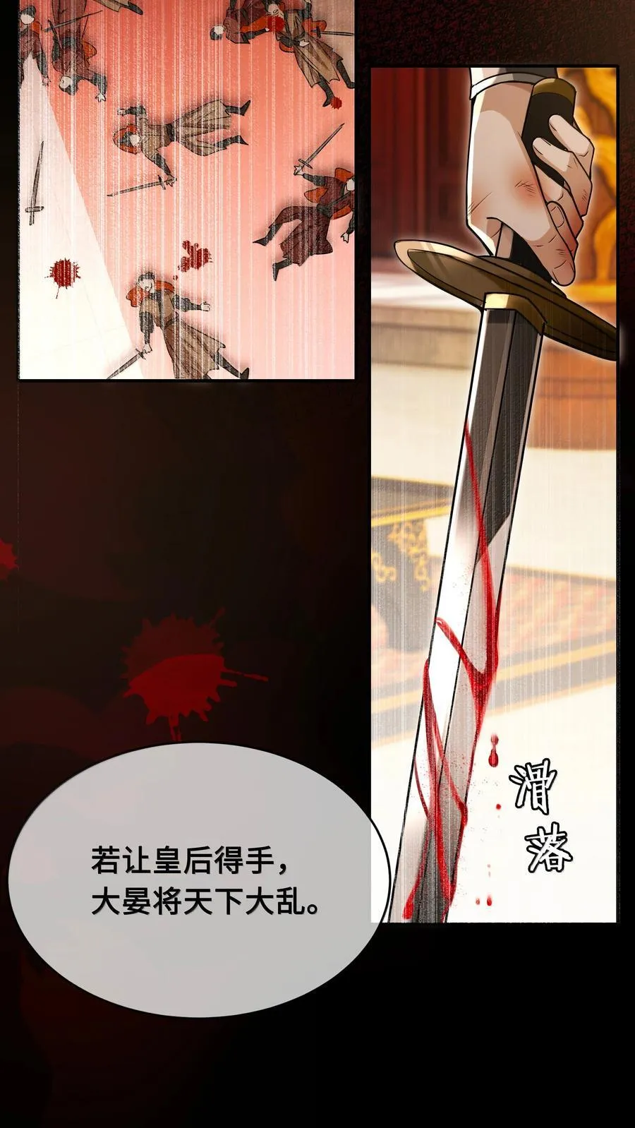 108 宫变29