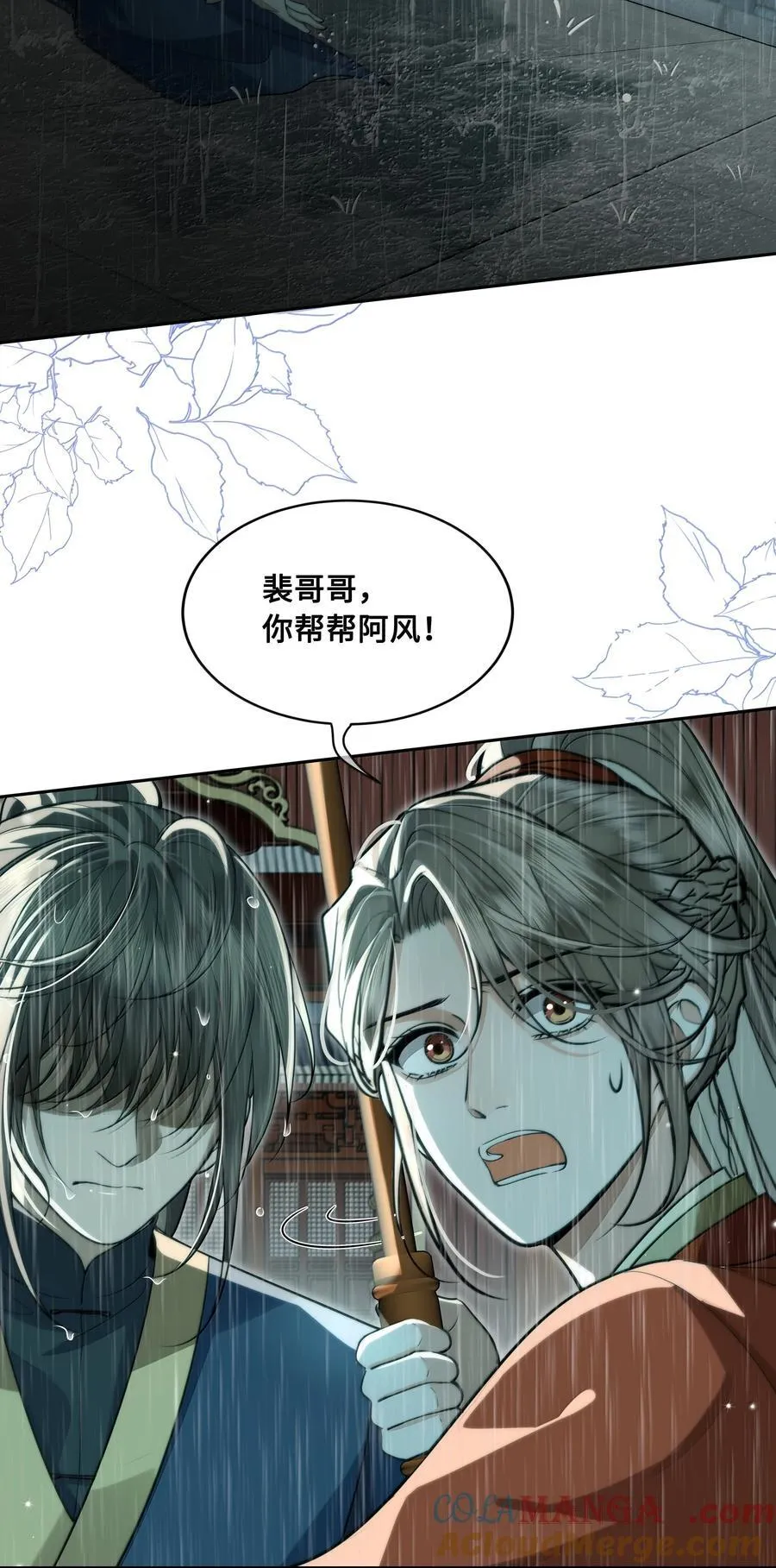098 沈欢发现真相，裴争美梦将碎？！4
