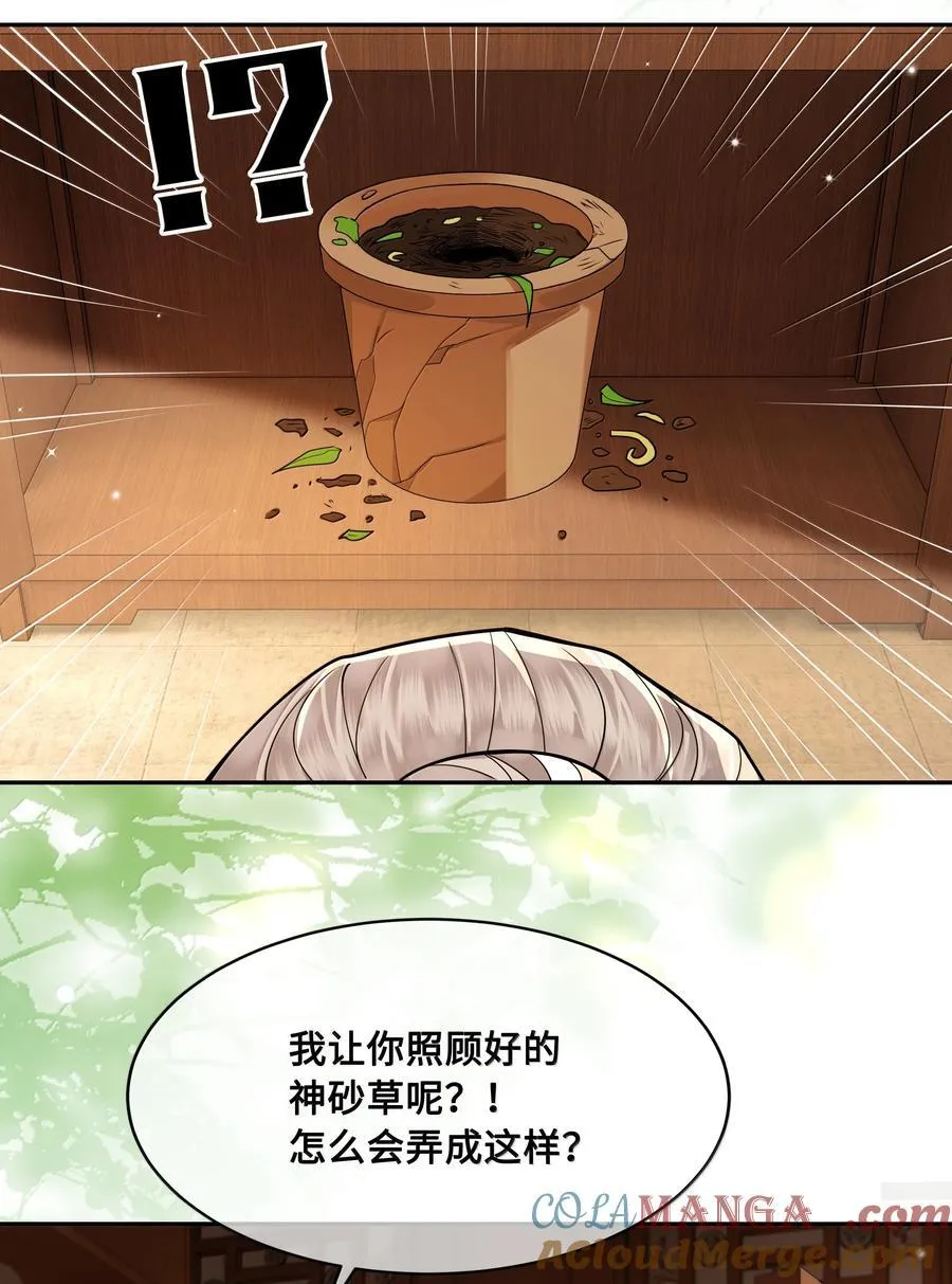 099 放过他？休想！28