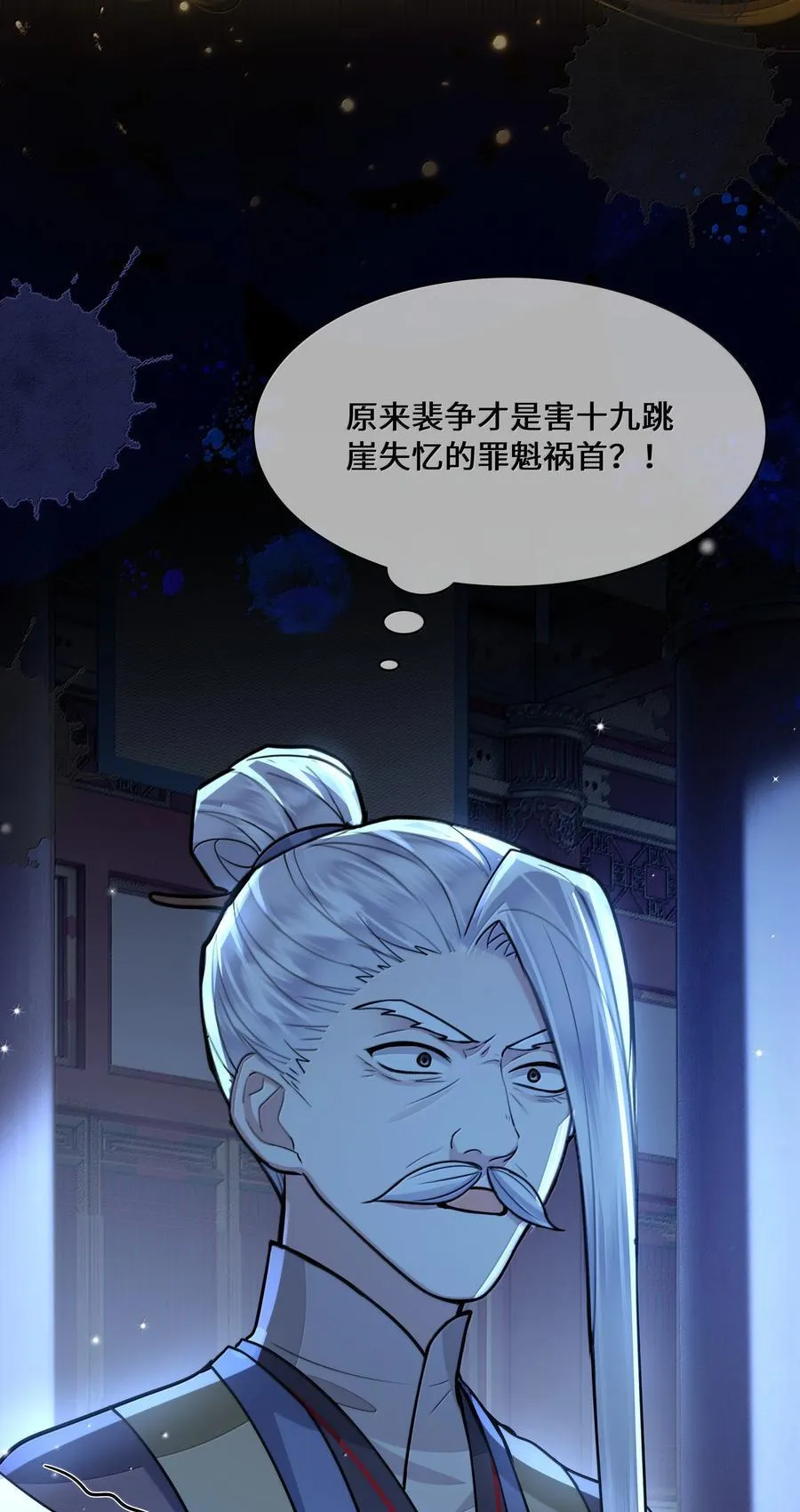 098 沈欢发现真相，裴争美梦将碎？！33
