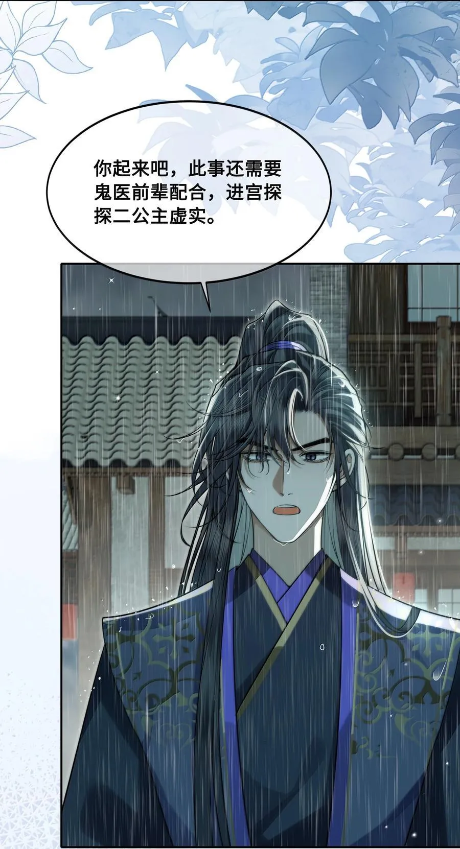 098 沈欢发现真相，裴争美梦将碎？！5