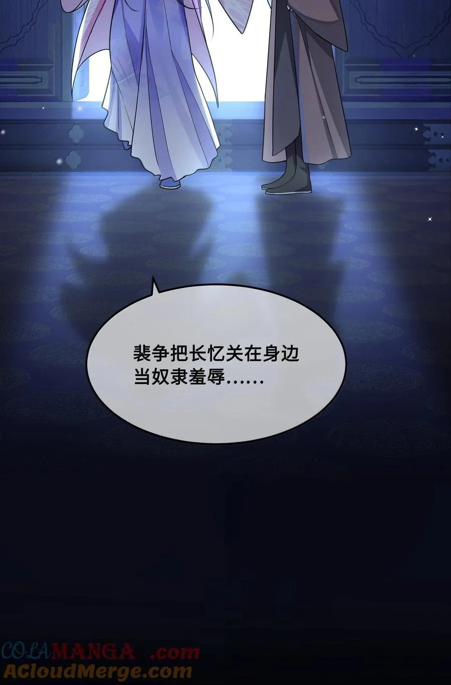 098 沈欢发现真相，裴争美梦将碎？！28