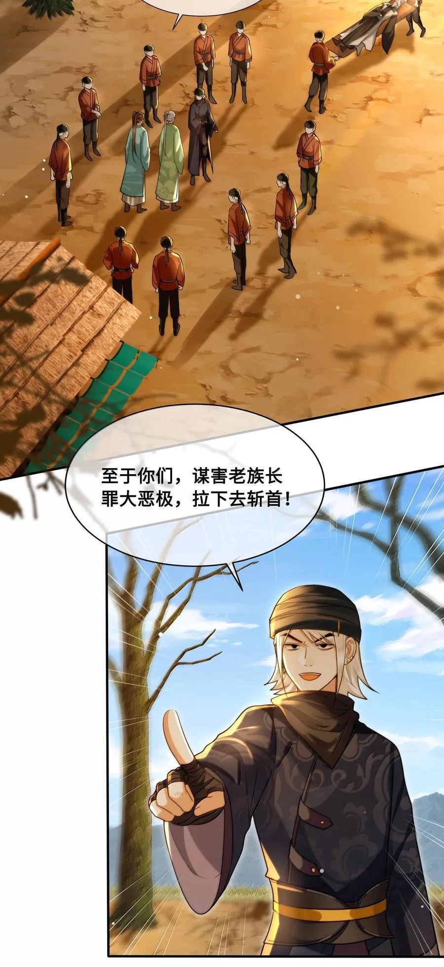 106 叛变13