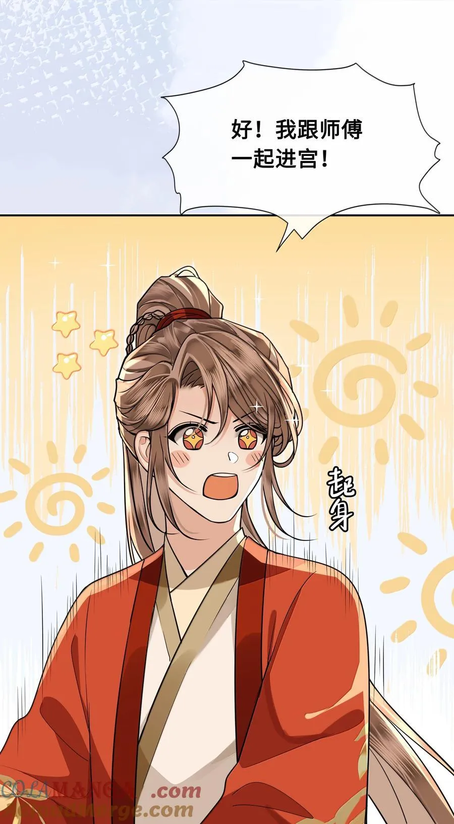 098 沈欢发现真相，裴争美梦将碎？！6
