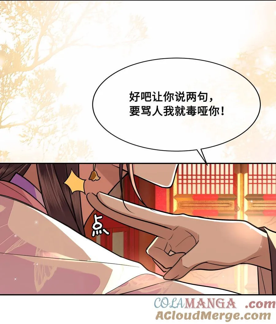 098 沈欢发现真相，裴争美梦将碎？！24