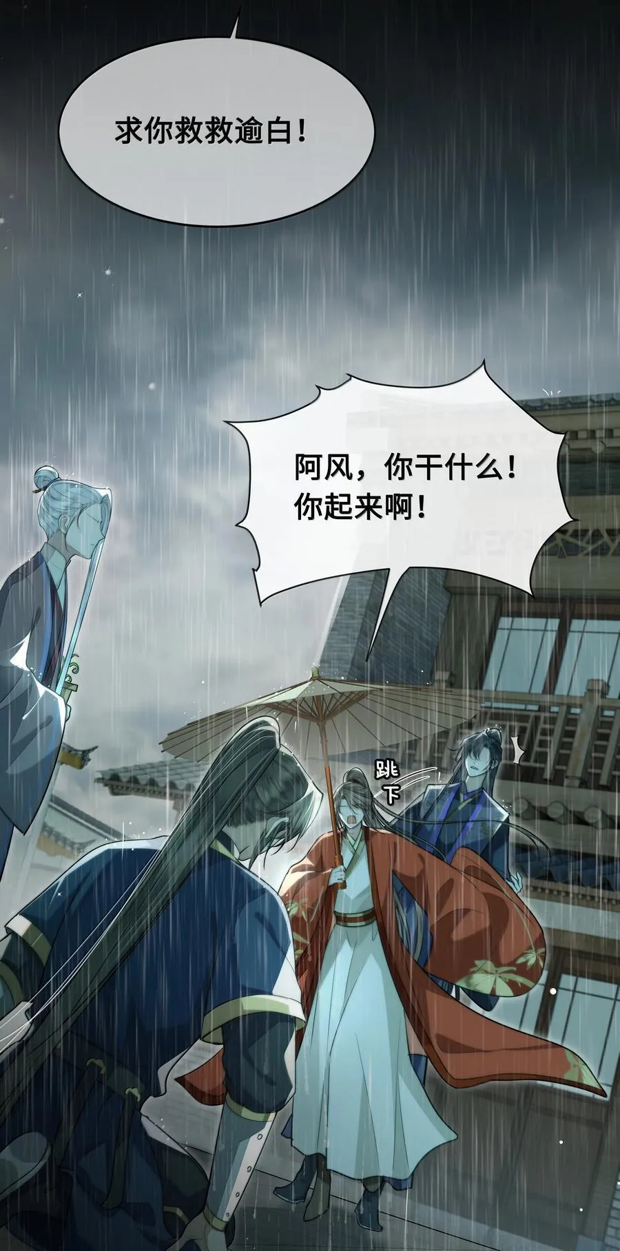 098 沈欢发现真相，裴争美梦将碎？！3