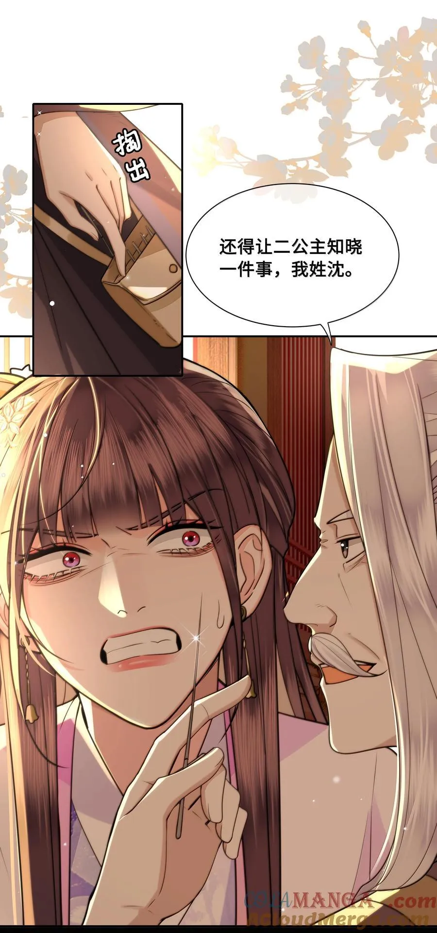 098 沈欢发现真相，裴争美梦将碎？！22