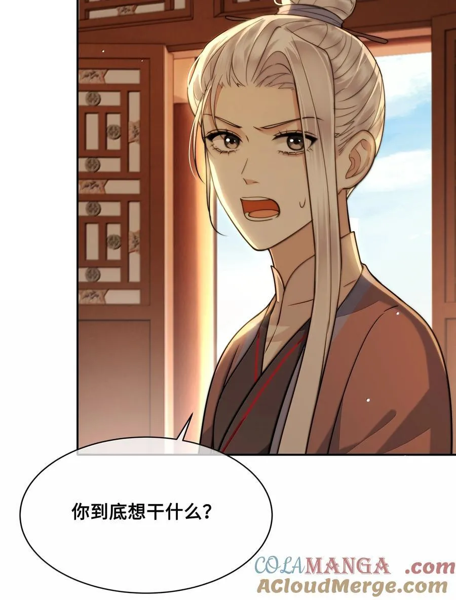 100 要强留，拿命抵又何妨？14