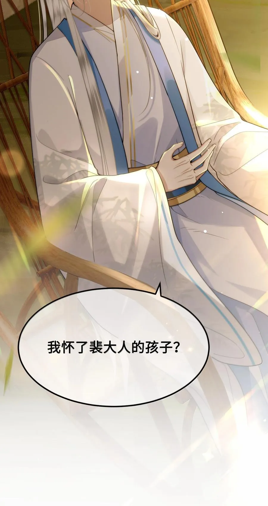 104 怀孕了！？31