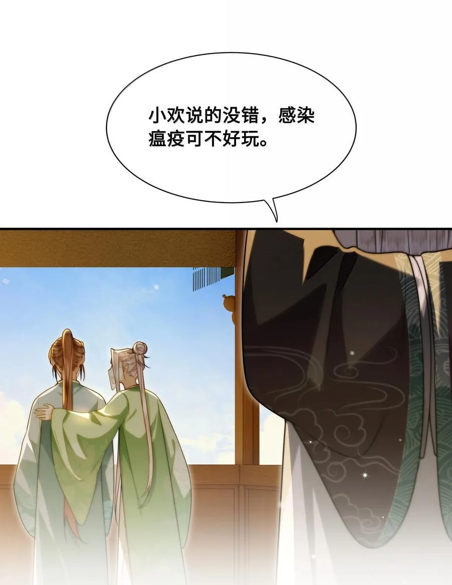 105 瘟疫21