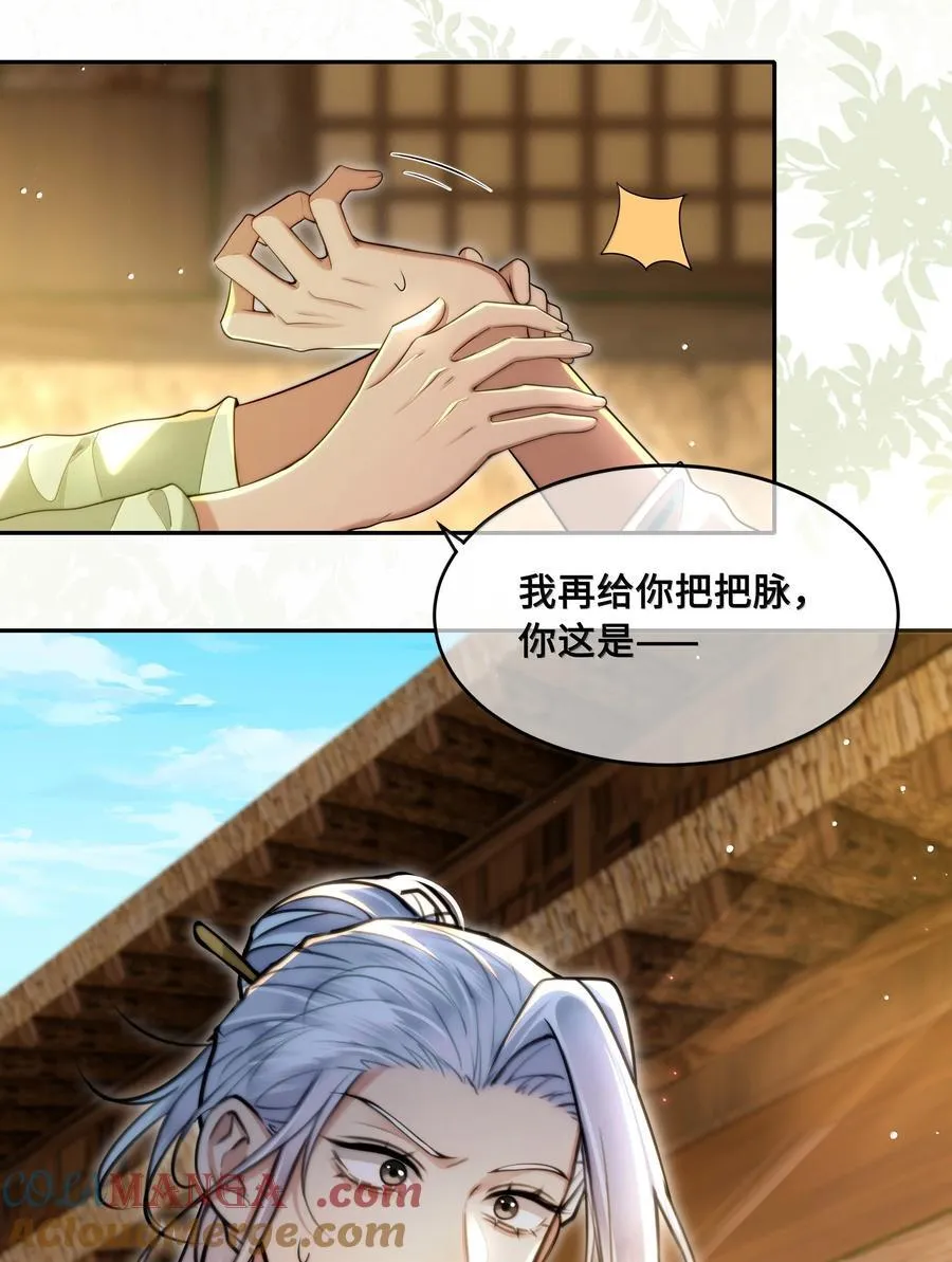 104 怀孕了！？24