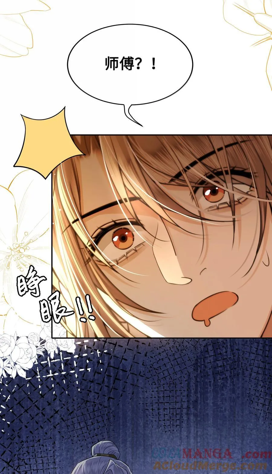 101 偶遇阿月！？4