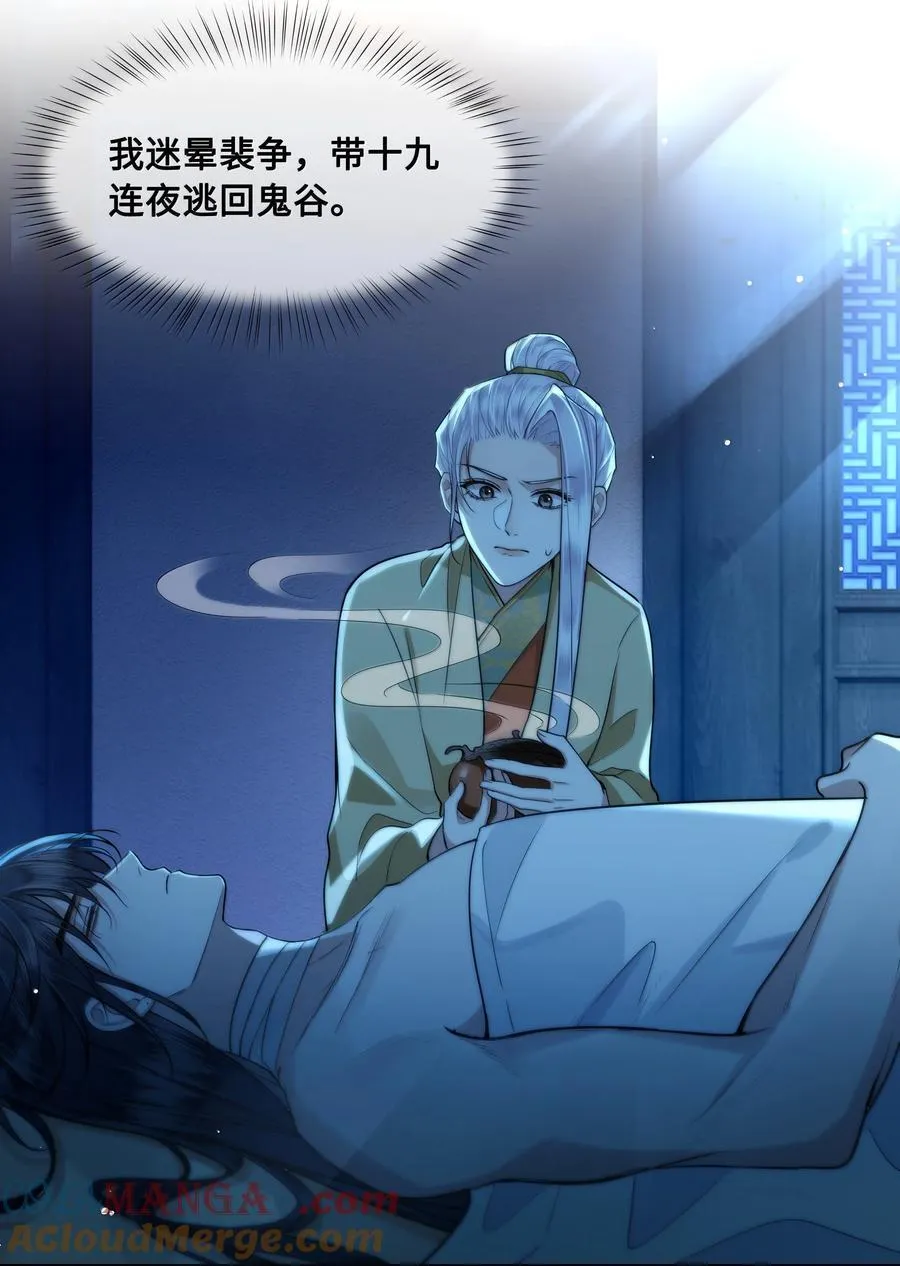 104 怀孕了！？16