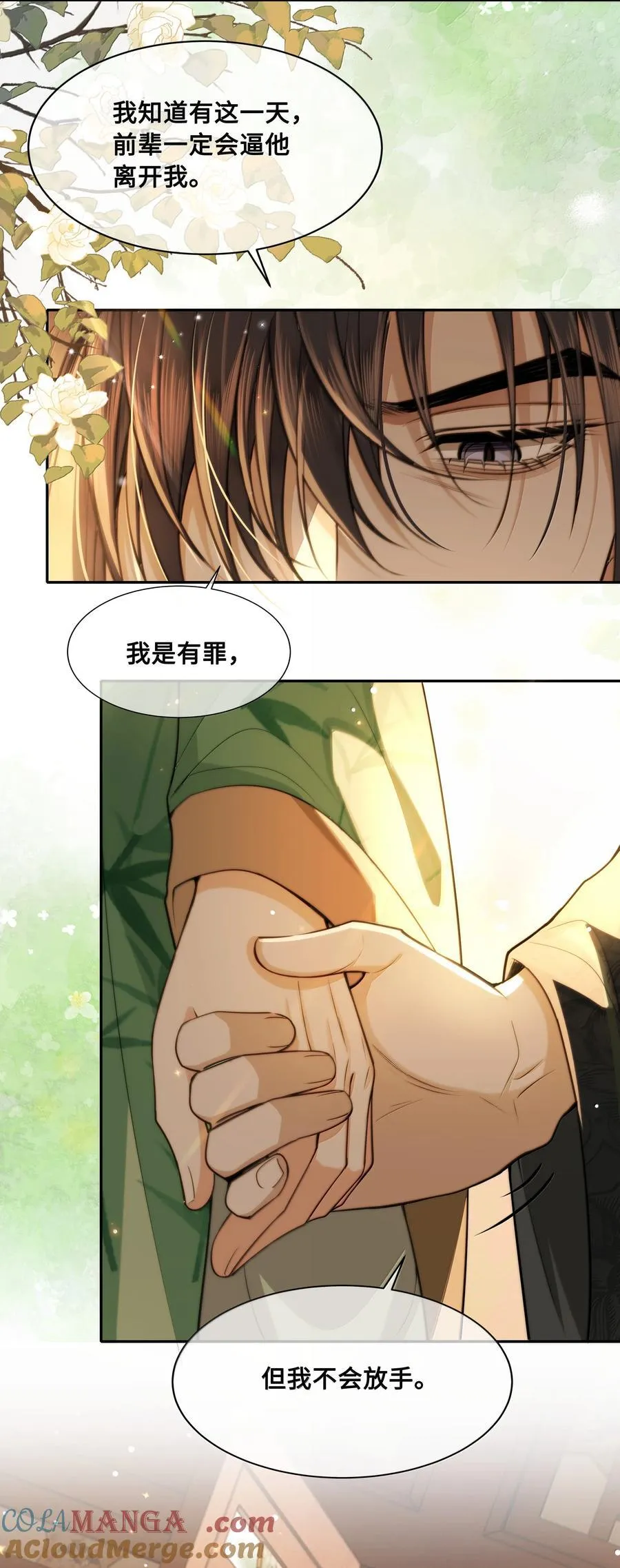 099 放过他？休想！34