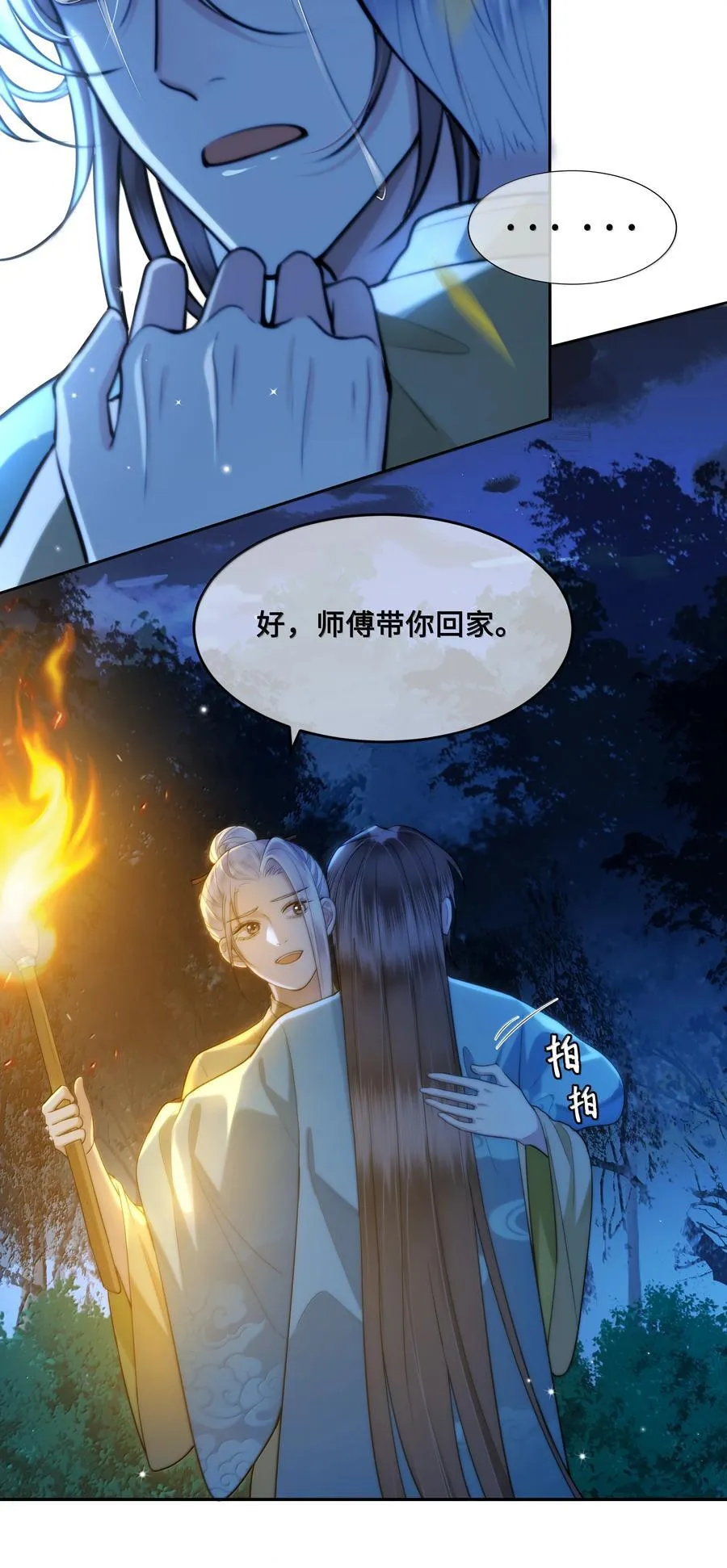 104 怀孕了！？13