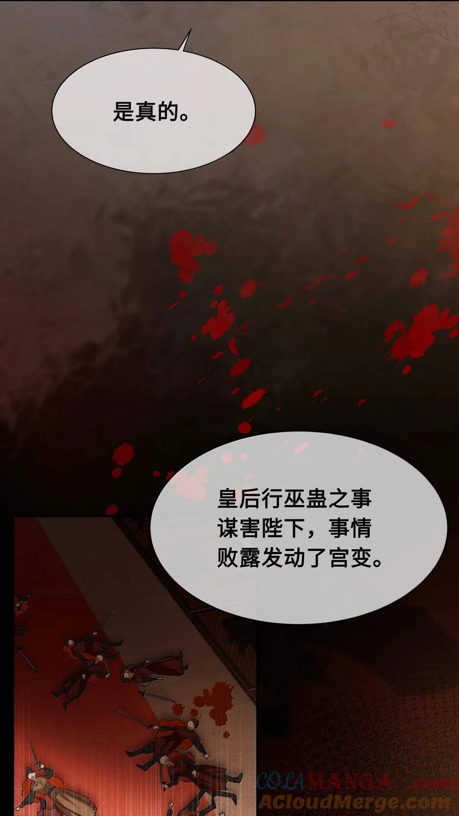 108 宫变28
