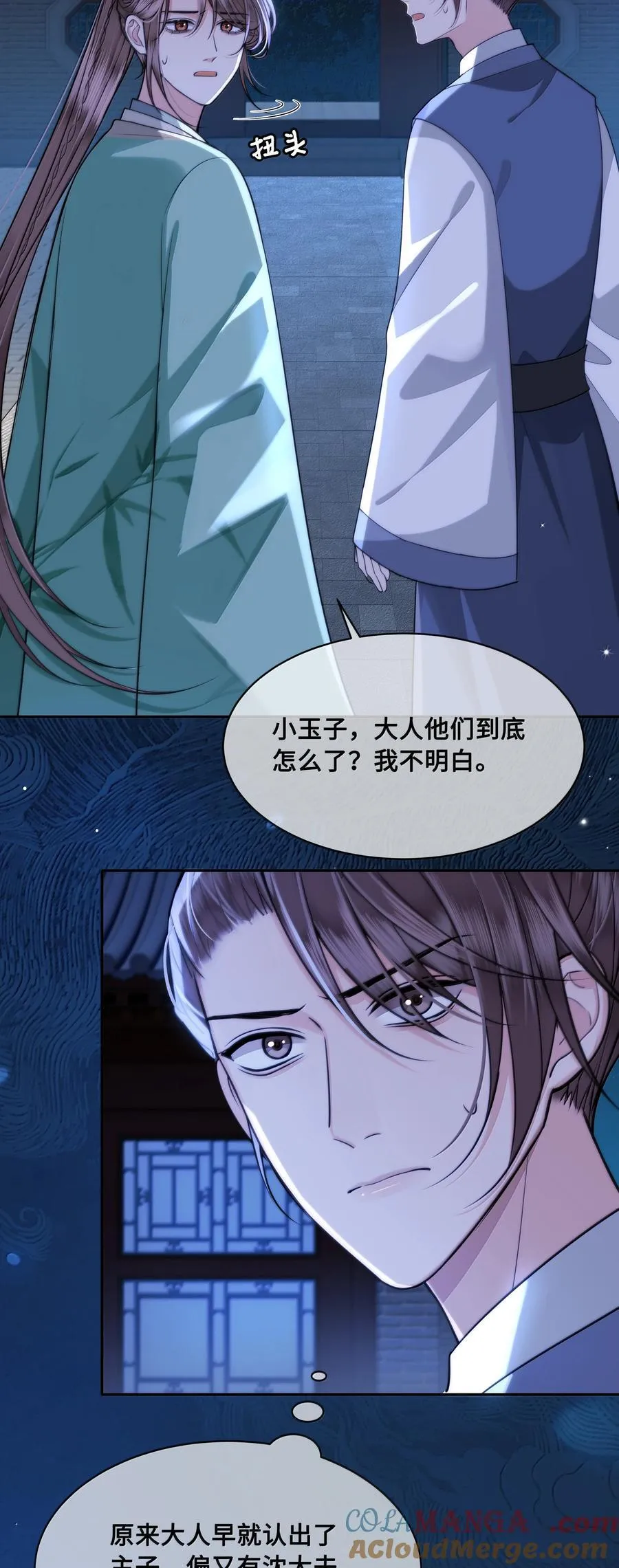 100 要强留，拿命抵又何妨？20