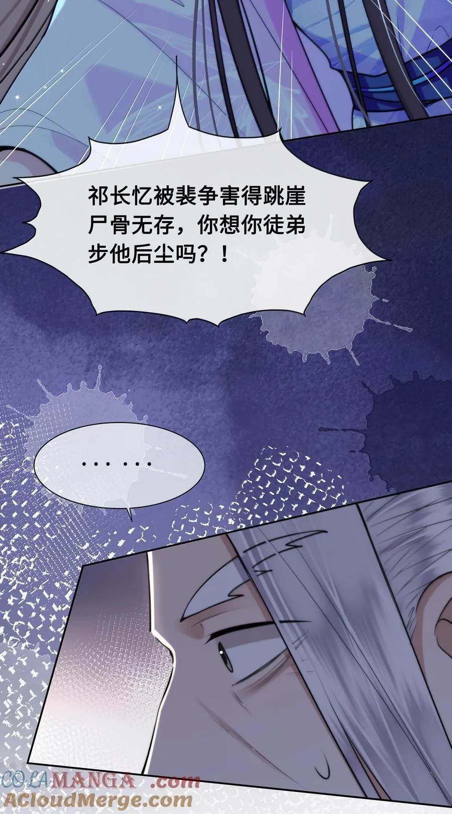 098 沈欢发现真相，裴争美梦将碎？！26