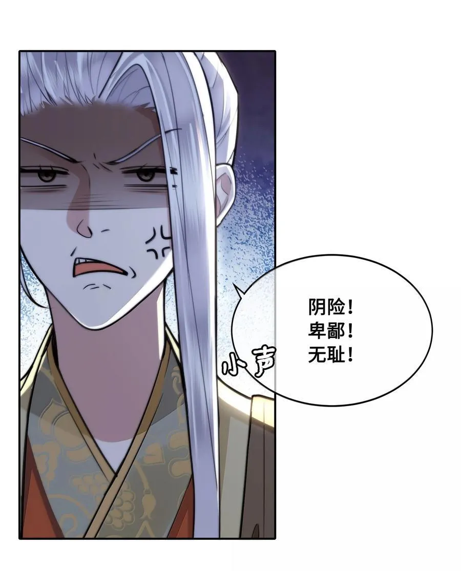 101 偶遇阿月！？11