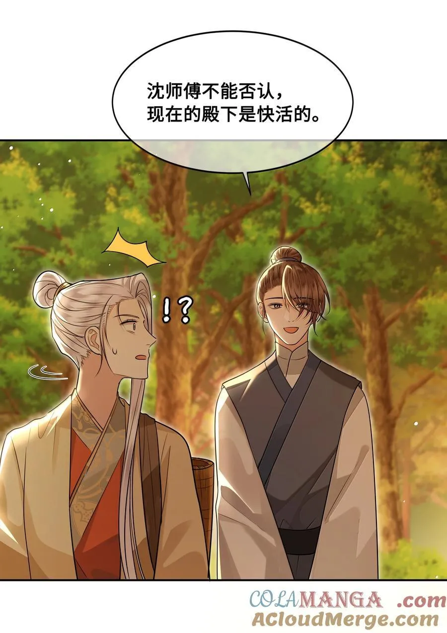 101 偶遇阿月！？12