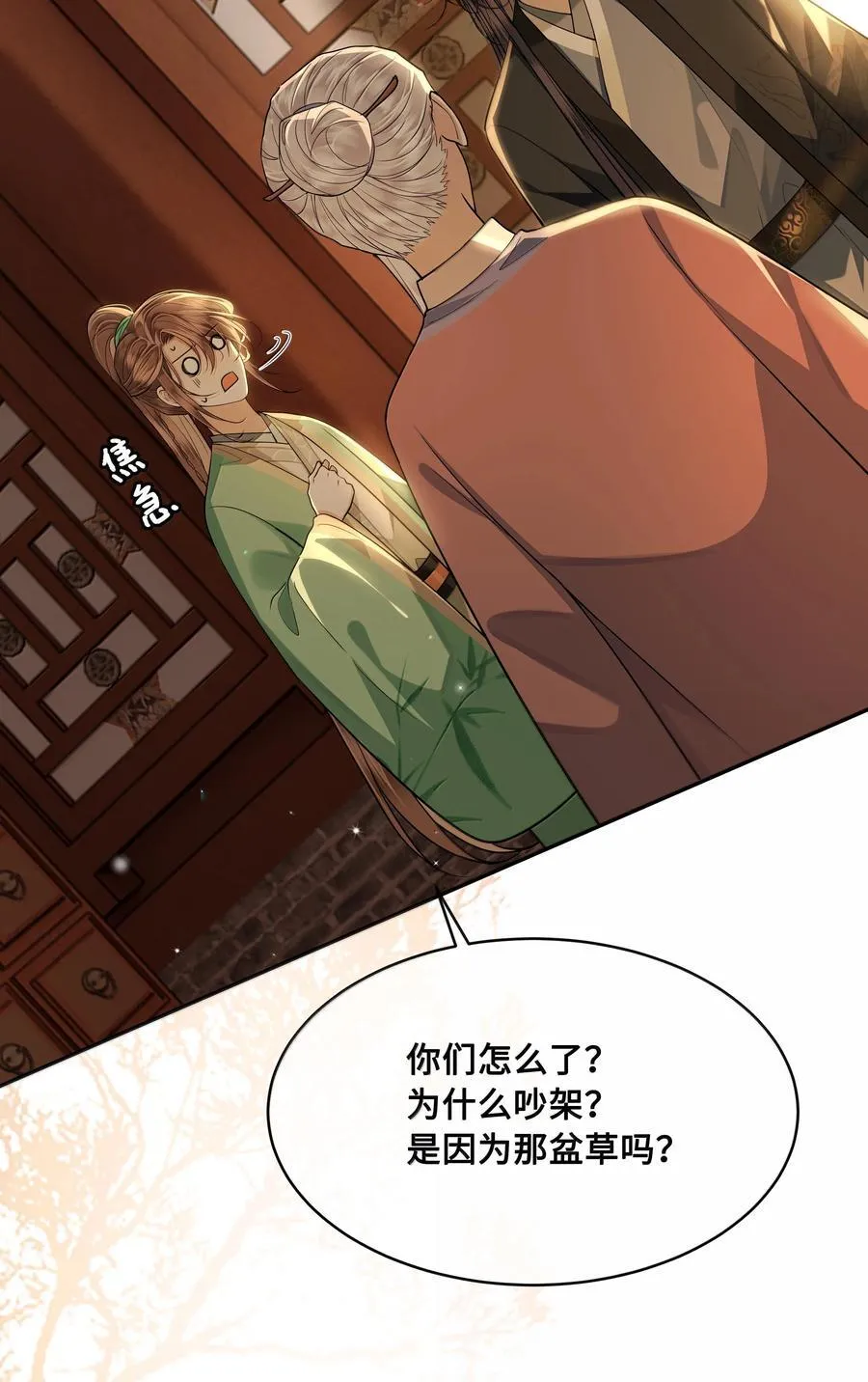 100 要强留，拿命抵又何妨？9