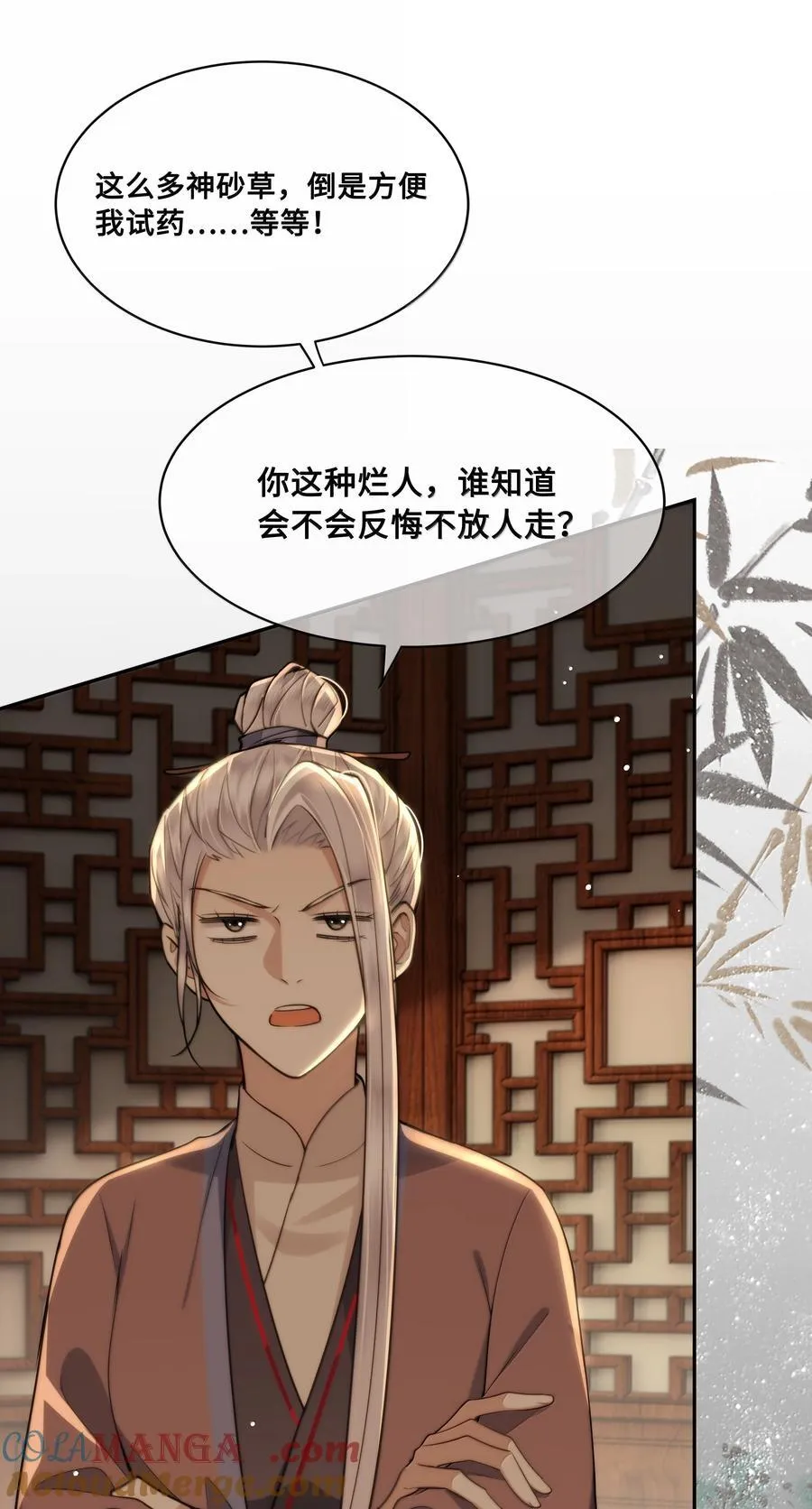 100 要强留，拿命抵又何妨？24