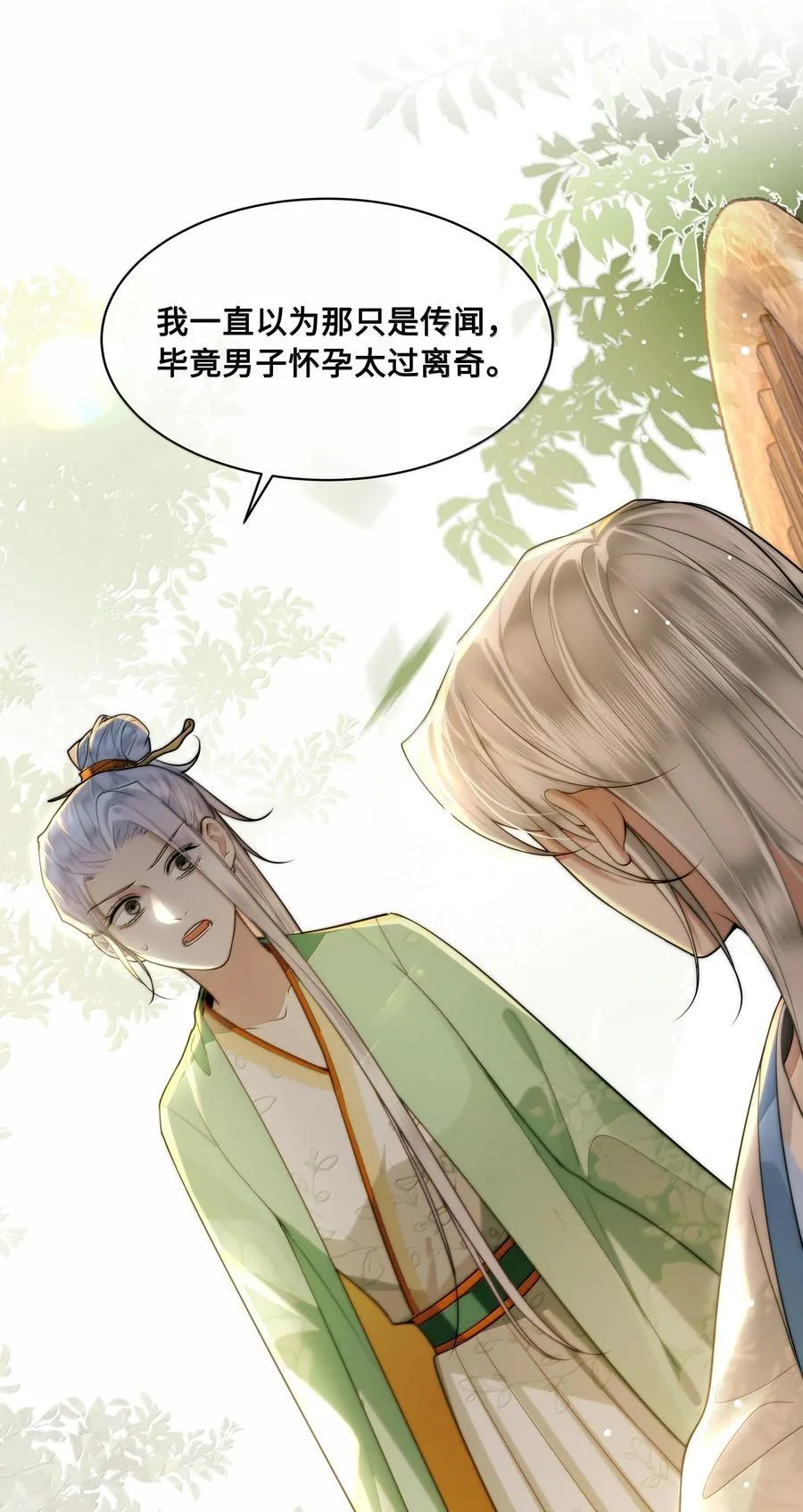 104 怀孕了！？29