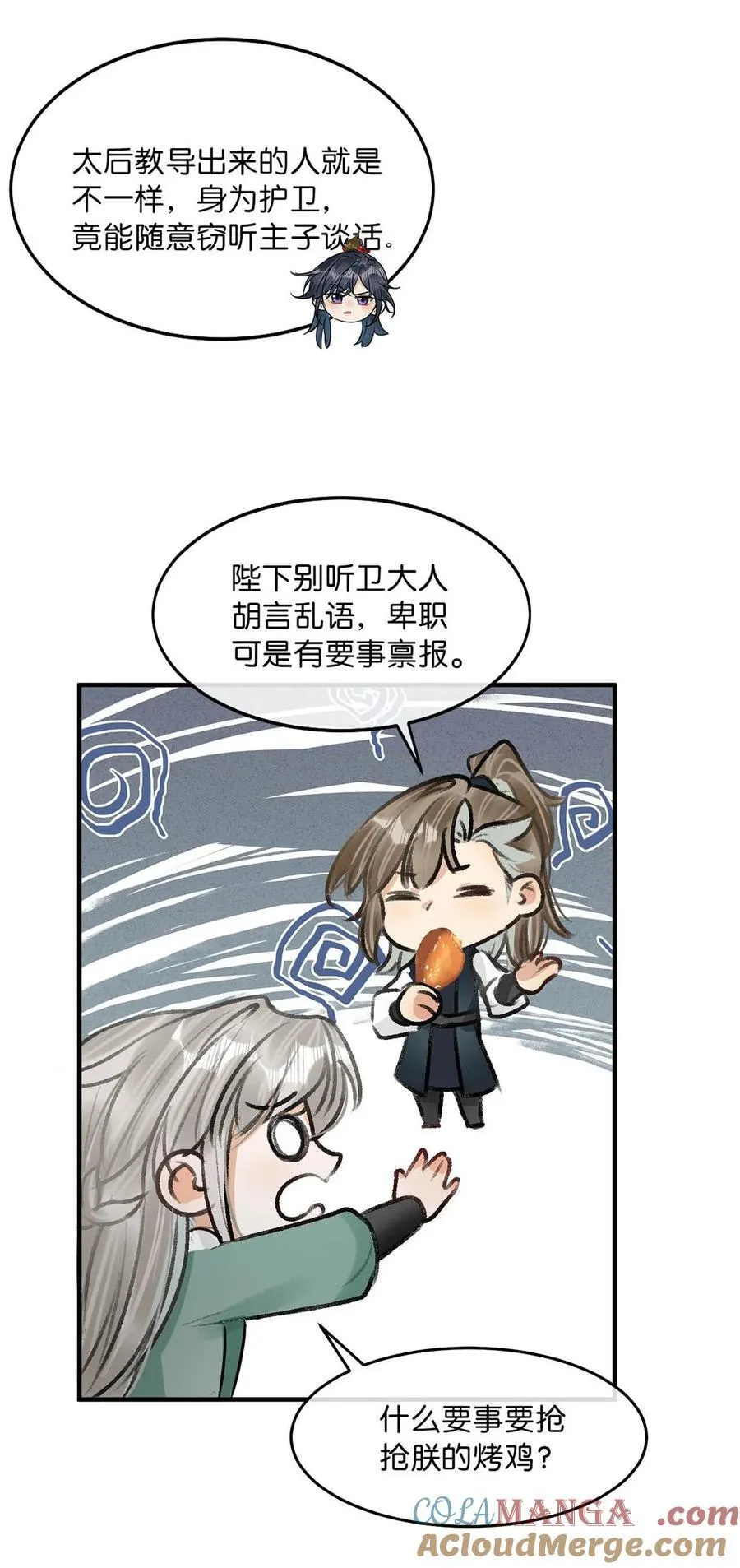 061 公主这个称呼听起来真不习惯。38