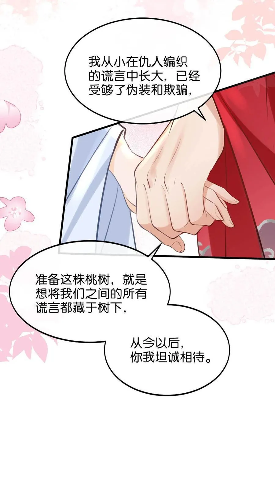 062 许个愿吧。44