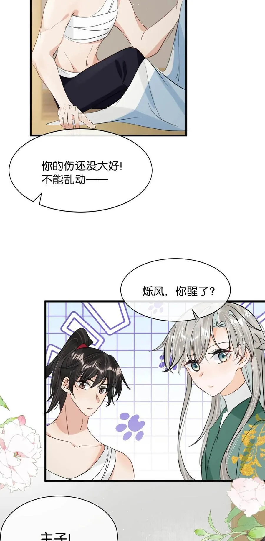061 公主这个称呼听起来真不习惯。15