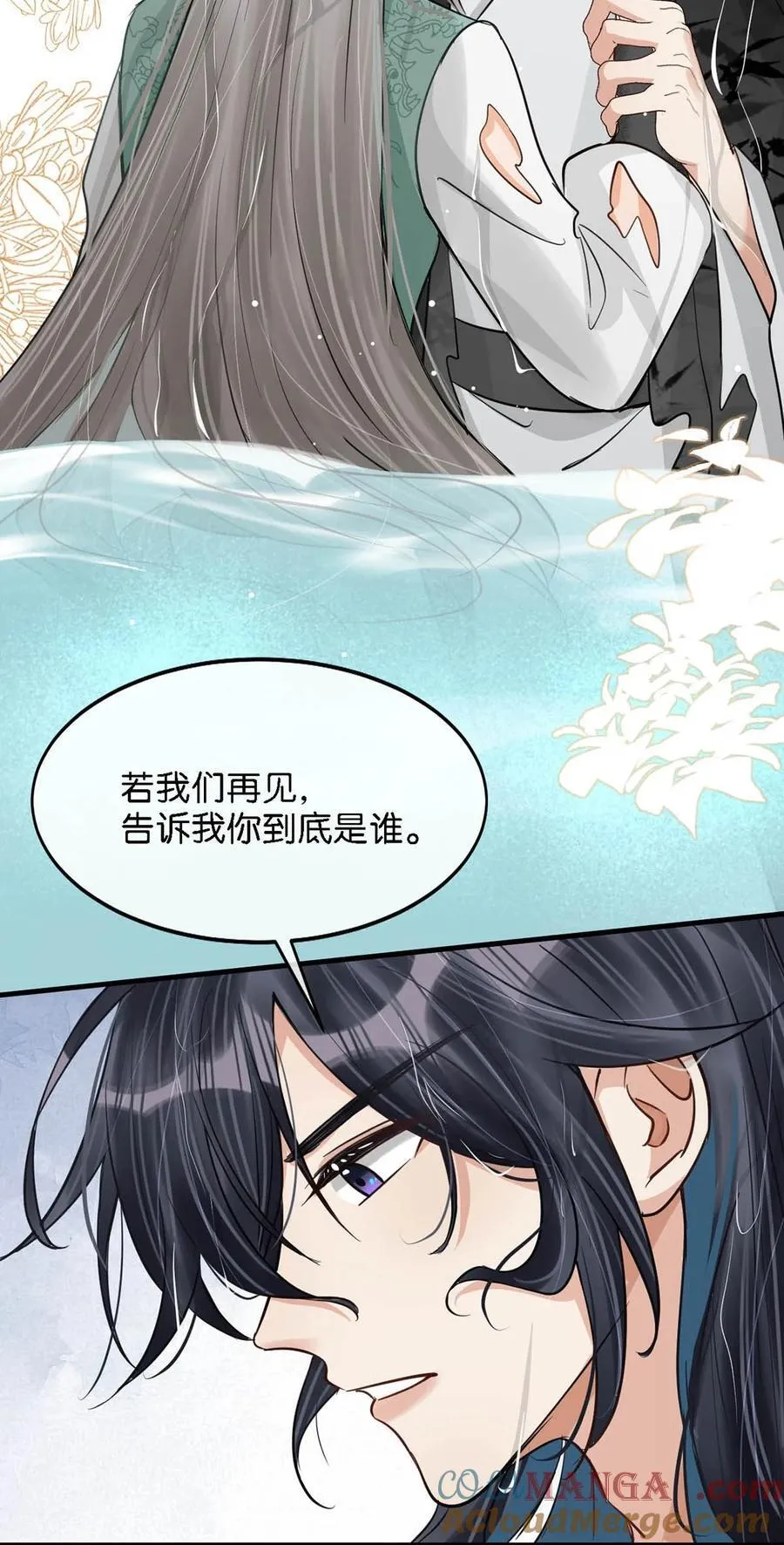 059 我说的对吗？公主殿下。6