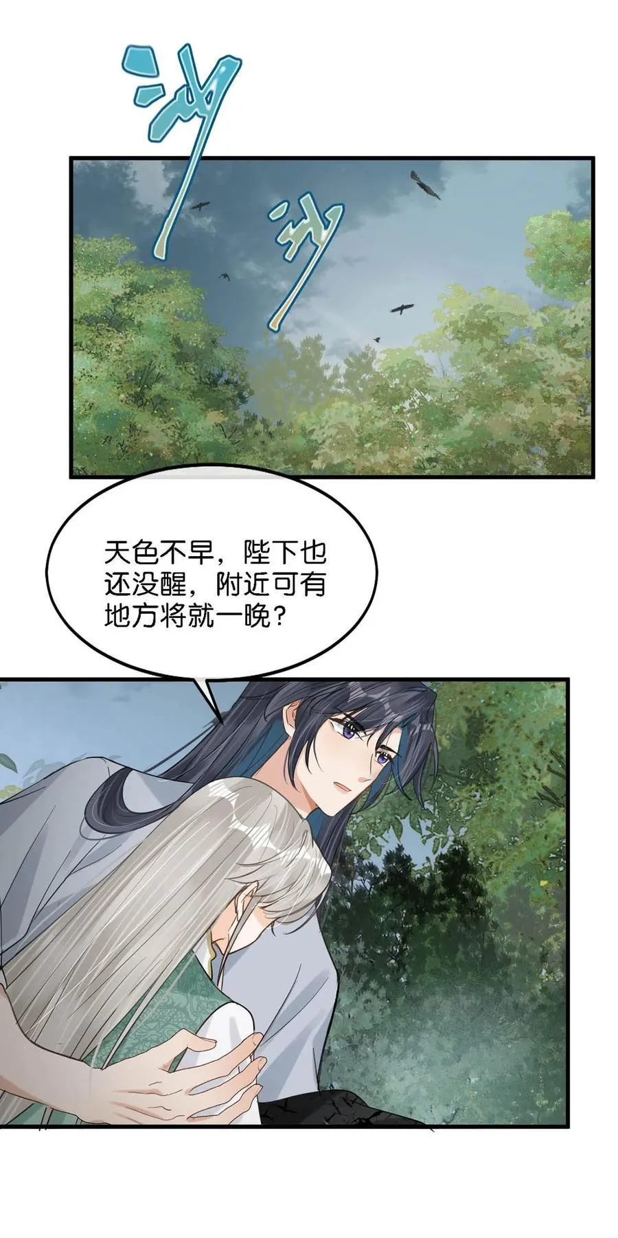 059 我说的对吗？公主殿下。29