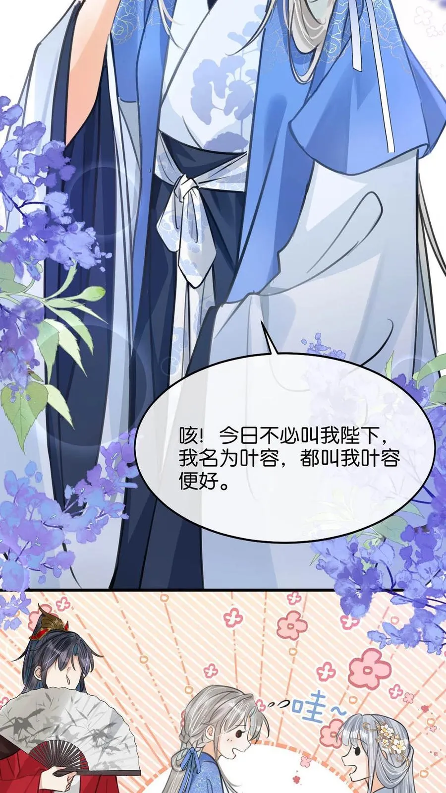062 许个愿吧。20