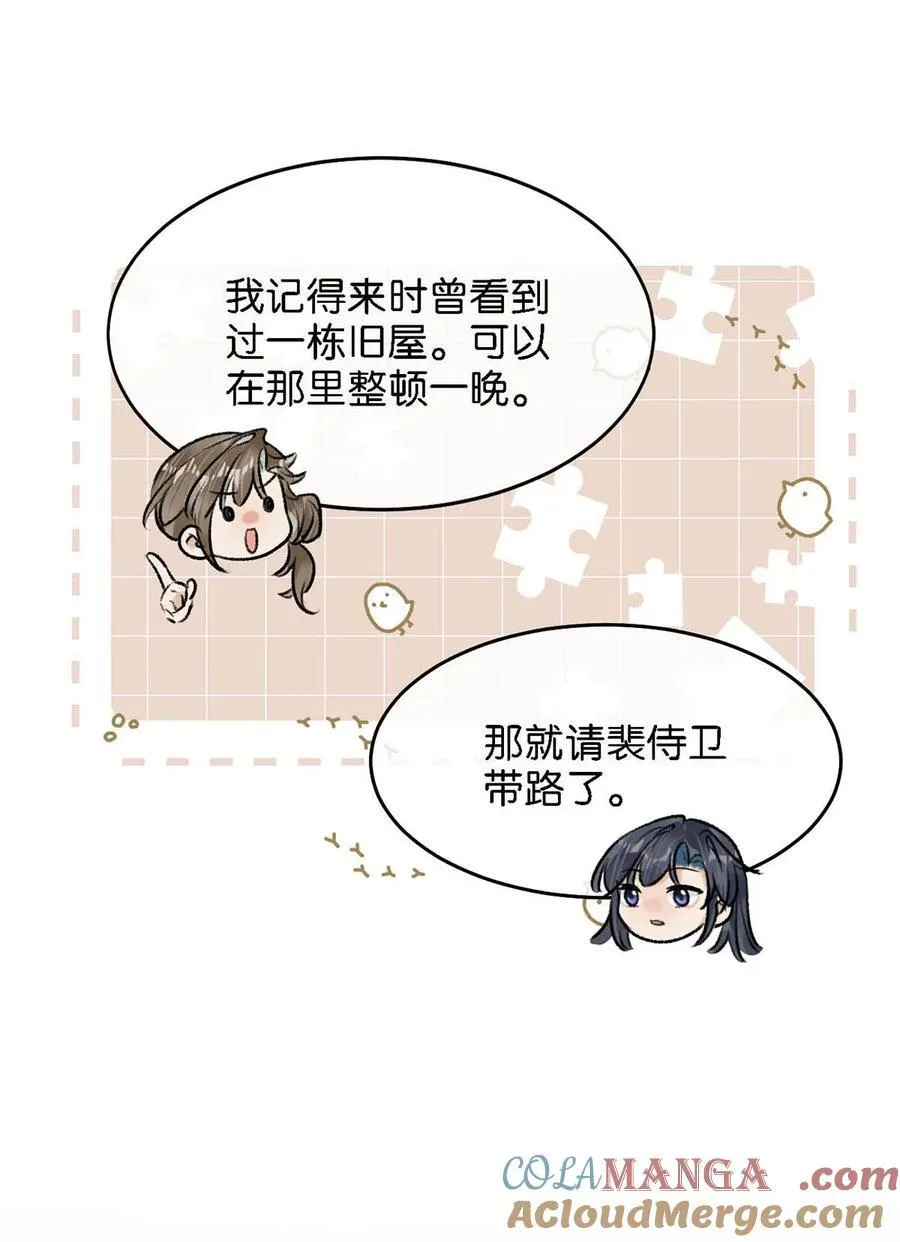 059 我说的对吗？公主殿下。30